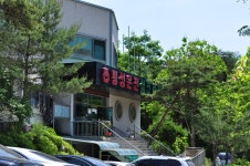 참붕어찜 민물낚시 노지조행기 > 횡성여행 , 고산지 둘러보기 : 낚시사랑