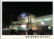 영웅 김동범 민물낚시 노지조행기 > 영웅(김동범)의 낚시이야기 : 낚시사랑