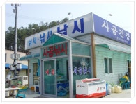 수엔 민물낚시 노지조행기 > 수엔의 봄 나들이. : 낚시사랑