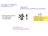 순한곰 민물낚시 노지조행기 > 경기도 안성시 앙성에 위치한 동항저수지 (동항지) : 낚시사랑
