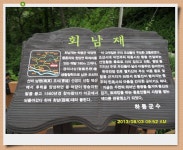 팔묜 민물낚시 노지조행기 > 낚시 댕겨온 이바구 : 낚시사랑