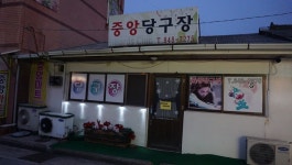 장구라 민물낚시 노지조행기 > 장구라가 간다. : 낚시사랑