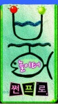 쩐프로(붕어놀이터) 민물낚시 노지조행기 > 염치읍 산양리 (곡교천) : 낚시사랑