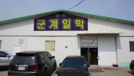 장구라 민물낚시 노지조행기 > 장구라가 간다. : 낚시사랑