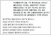 송우 민물낚시 노지조행기 > 평구역에서 말을 갈아 타고 ... : 낚시사랑