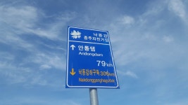 그린망고 민물낚시 노지조행기 > 그린망고♥[상주보~ 추석 사짜!!] : 낚시사랑