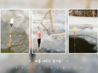 물가름(조이불망) 민물낚시 노지조행기 > 춘천 인근 소류지 붕어탐사! : 낚시사랑