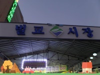 팔묜 민물낚시 노지조행기 > 낚시 댕겨온 이바구 : 낚시사랑