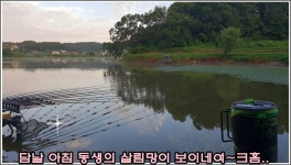 인천DJ > ◀인천DJ▶이 저수지질렷는대 그들이있어갑니다 ㅋㅋㅋ : 낚시사랑
