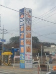 팔묜 민물낚시 노지조행기 > 낚시 댕겨온 이바구 : 낚시사랑