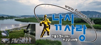 민물수영 민물낚시 노지조행기 > 충북 에서 시작 경북 으로 넘어 갑니다~~~ 수로 따라 ~하천 따라~~~ : 낚시사랑