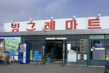 바다하늘산 > 충청, 경기권 소류지 탐사 ... 부사호, 화옹호 ... 2013.1.26 ~ 1.28 ... : 낚시사랑