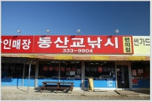 어신 > 비바람과 함께한 예당지 진수좌대와 광시수로 : 낚시사랑