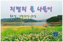 지평 > 지평의 물 나들이 [손곡지] : 낚시사랑
