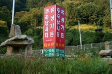 천영천(오봉산낚시터) | 나들이 > 가을소양호 추곡스케치 : 낚시사랑