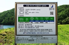 토탈조사 > 모점저수지(앙암지)를 찾아서. : 낚시사랑