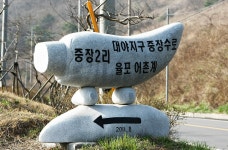 토탈조사 > 태안군 안면대로 대야저수지(율포지) : 낚시사랑
