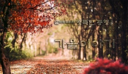 2017년 낚시사랑 고수전 충청지부 10월 정기출조