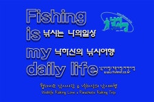낙하산 > 낙하산의 낚시여행...(충북 주덕에 있는 소류지) : 낚시사랑