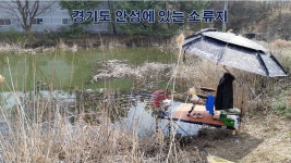 낙하산 > 낙하산의 낚시여행...(경기도 안성에 있는 소류지) : 낚시사랑