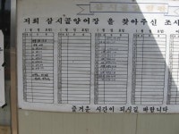 삼시골지기 유료낚시터 > 하우스 주위와 로얄 그리고 코너쪽.... : 낚시사랑