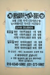 파라프레니아 유료낚시터 > 오산)원동낚시터 10월23일(토)하우스개장 : 낚시사랑