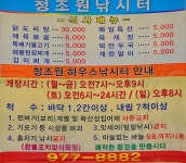청조원 유료낚시터 > [경기-고양]청조원 낚시터를 소개합니다. : 낚시사랑