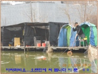 관리낚시터 유료낚시터 > 물 맑고 수심좋고 힘찬입질 관리터 입니다.[밤이 좋네요..] : 낚시사랑