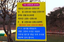 여주관광농원 유료낚시터 > 여주관광농원낚시터 4월 16일개장합니다. : 낚시사랑
