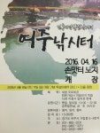 여주낚시터 유료낚시터 > 여주낚시터 개장소식 전합니다 (^^) (__) : 낚시사랑