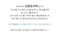 고잔낚시터 유료낚시터 > 추석 연휴 고잔낚시터 소식 전합니다. : 낚시사랑