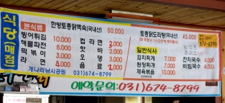 강호지락 > 안성 개나리 빙어축제 !!! : 낚시사랑