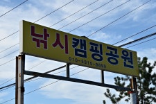 임진리낚시터 유료낚시터 > 2018 임진리낚시터 물낚시 개장!!! : 낚시사랑