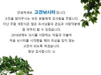 고잔낚시터 유료낚시터 > 지난주 소식 전합니다_개장 및 이모저모 : 낚시사랑