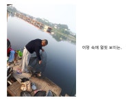 고잔낚시터 유료낚시터 > 지난주 소식 및 양어장 낚시인의 밤 행사 안내 : 낚시사랑