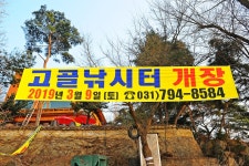 하남 고골낚시터 유료낚시터 > 내일 (3월 9일) 정식 개장합니다 : 낚시사랑
