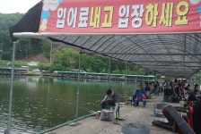용인지곡낚시공원 유료낚시터 > ◐ 필독' 사실은... ◐ : 낚시사랑