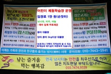 연곡붕어 유료낚시터 > 랍스타.장어 신개념낚시 개장 소식 : 낚시사랑