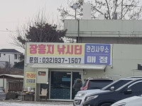 장흥낚시터(강화) 유료낚시터 > 강화 장흥낚시터 빙어 방류했습니다. : 낚시사랑