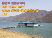원천낚시터 유료낚시터 > 오랜만입니다, 원천낚시터 개장합니다. : 낚시사랑