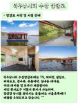 덕우낚시터 유료낚시터 > 코로나 극복 기원. 덕우낚시터 수상방가로 가격 인하하여 운영합니다. : 낚시사랑