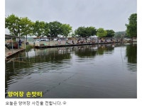 고잔낚시터 유료낚시터 > 양어장 손맛터/ 잡이터 호조황 입니다. (수시방류) : 낚시사랑