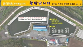 광탄낚시터 유료낚시터 > 광탄낚시터 3월19일(토요일)개장소식 : 낚시사랑