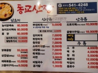 동교낚시터 유료낚시터 > 포천동교낚시터입니다 : 낚시사랑