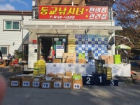 동교낚시터 유료낚시터 > 포천동교낚시터입니다 : 낚시사랑