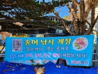 헤라낚시터 유료낚시터 > 무지개 송어 개장!!! : 낚시사랑