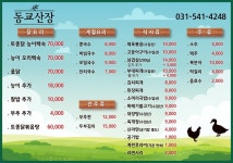 동교낚시터 유료낚시터 > 포천동교낚시터입니다 : 낚시사랑