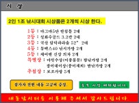 내동지 유료낚시터 > *** 제12회 내동배 낚시대회 공지 *** : 낚시사랑
