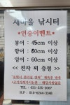 새마을낚시터 유료낚시터 > 입질이~ : 낚시사랑