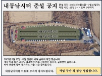 내동지 유료낚시터 > *** 준 설 공 지 *** : 낚시사랑